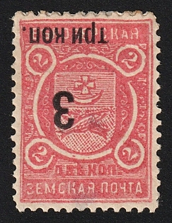 1908 3k on 2k Belozersk Zemstvo, Overprint 14.75x12.5, INVERTED Overprint