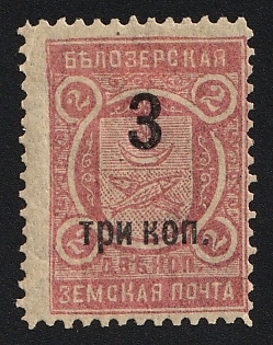 1908 3k on 2k Belozersk Zemstvo, Overprint 14.75x12.5