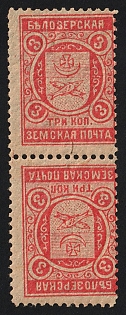 1908 3k Belozersk Zemstvo, Rebound Perforation, Tete-beche Pair, Types 4+3