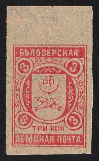 1908 3k Belozersk Zemstvo, Imperforate, Margin, Type 1