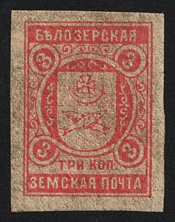 1908 3k Belozersk Zemstvo, Imperforate, Type 2