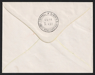 1868-72 5k Volchansk Zemstvo Postal Stationery Cover, 140 x 109 mm, Watermark /// 5 lines per 1 cm, Paper 0.110-0.116 mm, Unrecorded