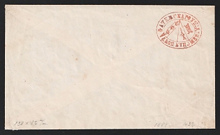 1882 6k Fatezh Zemstvo Postal Stationery Cover, 139 x 82 mm, Watermark \\\ angle 30°, 6 lines per 1 cm with transverse stripes every 28 mm, Paper 0.058-0.061 mm