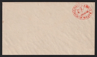 1882 6k Fatezh Zemstvo Postal Stationery Cover, 140 x 80 mm, Watermark /// 5,5 lines per 1 cm with transverse stripes every 28 mm, Paper 0.062-0.063 mm