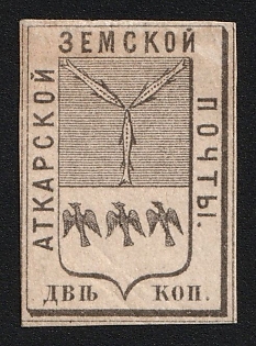 1872 2k Atkarsk Zemstvo, Imperforate, Horizontally Laid Paper