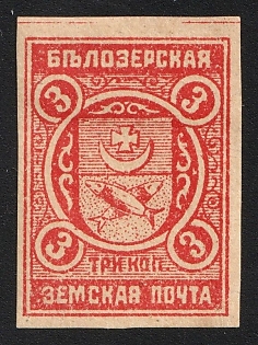 1913 3k Belozersk Zemstvo, Imperforate, Type 6