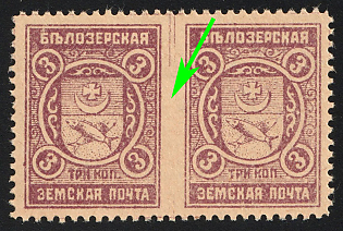 1913 3k Belozersk Zemstvo, Pair, MISSING Perforation Between Stamps, Types 3+4