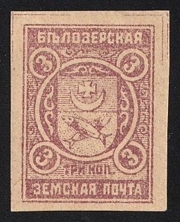1913 3k Belozersk Zemstvo, Imperforate, Type 2