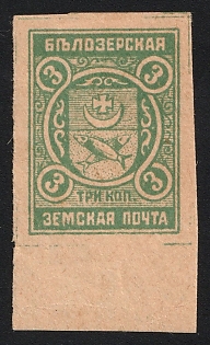 1913 3k Belozersk Zemstvo, Imperforate, Margin, Type 1