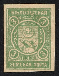 1913 3k Belozersk Zemstvo, Imperforate, Type 2