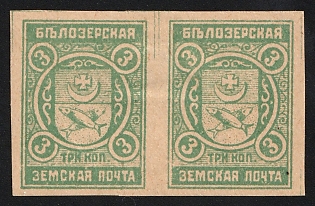 1913 3k Belozersk Zemstvo, Imperforate Pair, Types 3+4