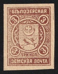 1913 3k Belozersk Zemstvo, Imperforate, Type 4