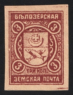 1914 3k Belozersk Zemstvo, Imperforate, Type 1