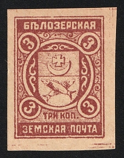 1914 3k Belozersk Zemstvo, Imperforate, Type 4
