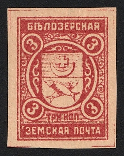 1914 3k Belozersk Zemstvo, Imperforate, Type 4