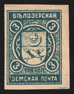 1914 3k Belozersk Zemstvo, Imperforate, Type 4