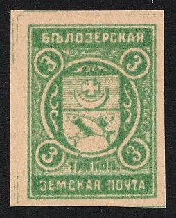 1914 3k Belozersk Zemstvo, Imperforate, Type 1