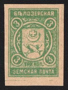 1914 3k Belozersk Zemstvo, Imperforate, Type 2