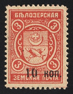 1914 10k on 3k Belozersk Zemstvo, Type e
