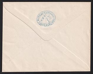 1873 4k Fatezh Zemstvo Postal Stationery Cover, 140 x 111 mm, Watermark /// 5 lines per 1 cm with transverse stripes every 26 mm, Paper 0.080-0.082 mm