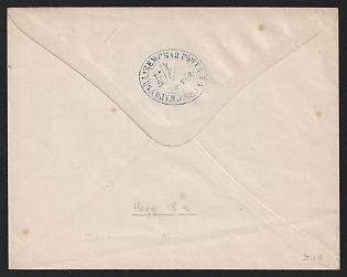 1878 4k Fatezh Zemstvo Postal Stationery Cover, 146 x 115 mm, Watermark \\\ 6 lines per 1 cm with transverse stripes every 26 mm, Paper 0.080-0.082 mm.