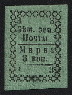 1881 3k Bezhetsk Zemstvo, Imperforate, Big '3' in Corners