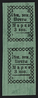 1881 3k Bezhetsk Zemstvo, Marginal Imperforate Pair, Big and Small '3' in Corners
