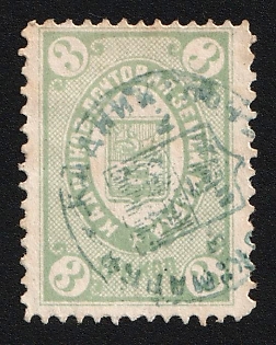 1883-85 3k Kadnikov Zemstvo, Postmark SHG2, Gray-blue Circular Datestamp Cancellation
