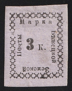 1885 3k Bezhetsk Zemstvo, Imperforate, Type 5