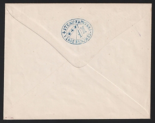 1873 4k Fatezh Zemstvo Postal Stationery Cover, 140 x 111 mm, Watermark /// 5 lines per 1 cm with transverse stripes every 27 mm, Paper 0.085-0.086 mm