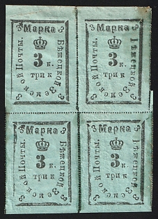1886 3k Bezhetsk Zemstvo, Imperforate Block of Four, Types 5+6