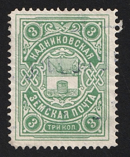 1903-16 3k Kadnikov Zemstvo, Violet Datestamp Cancellation