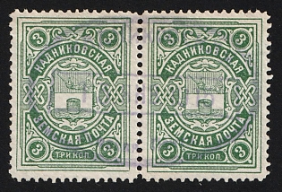 1903-16 3k Kadnikov Zemstvo, Pair, Violet Oval Datestamp Cancellation '13 Jan 1915'
