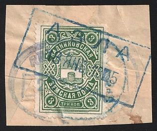 1903-16 3k on piece Kadnikov Zemstvo, Postmark SHGM1, Blue Oval and Rectangular Datestamp Cancellation '18 Jan 1905'