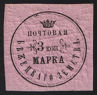 1892 3k Bezhetsk Zemstvo, Imperforate, Type 4