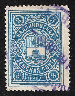 1913 3k Kadnikov Zemstvo, Blue Oval Datestamp Cancellation