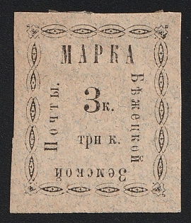 1893 3k Bezhetsk Zemstvo, Imperforate, Type 4