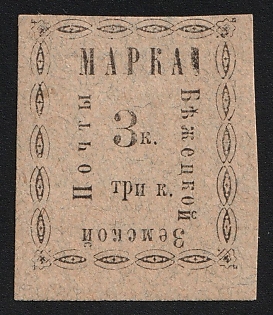 1893 3k Bezhetsk Zemstvo, Imperforate, Type 5