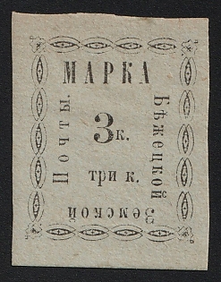 1893 3k Bezhetsk Zemstvo, Imperforate, Type 4
