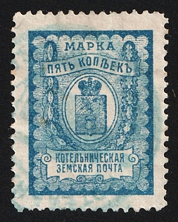 1906-14 5k Kotelnich Zemstvo, Violet Circular Datestamp Cancellation