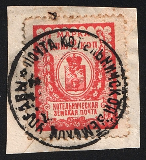 1906-14 2k on piece Kotelnich Zemstvo, Postmark SHG5, Circular Datestamp Cancellation