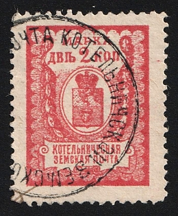 1906-14 2k Kotelnich Zemstvo, Postmark SHG5, Circular Datestamp Cancellation