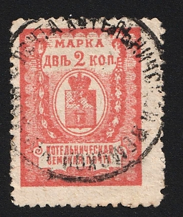 1906-14 2k Kotelnich Zemstvo, Postmark SHG5, Circular Datestamp Cancellation