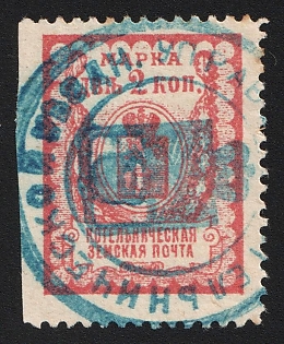1906-14 2k Kotelnich Zemstvo, Postmark SHG4, Violet Circular Datestamp Cancellation