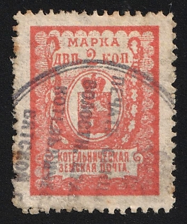 1906-14 2k Kotelnich Zemstvo, Violet Circular Datestamp Cancellation