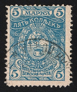 1915 5k Kotelnich Zemstvo, Circular Datestamp Cancellation