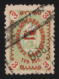 1895 3k Kadnikov Zemstvo, Rectangular Datestamp Cancellation, Signed