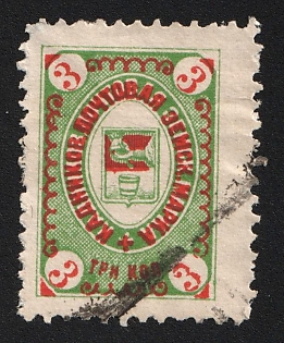 1898 3k Kadnikov Zemstvo