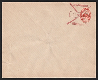 1891 2k Ust-Sysolsk Zemstvo Postal Stationery Cover, 148 x 120 mm, Watermark \\\ 5 lines per 1 cm with transverse stripes every 26 mm, Paper 0.103-0.104 mm. Canceled by Ust-Sysolsk postmark on September 27, 1894
