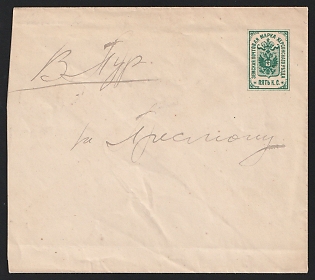 1895 5k Kherson Zemstvo Postal Stationery Cover, 137 x 121 mm (cut off from the side), Paper 0.087-0.091 mm